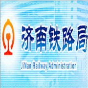 济南铁路局